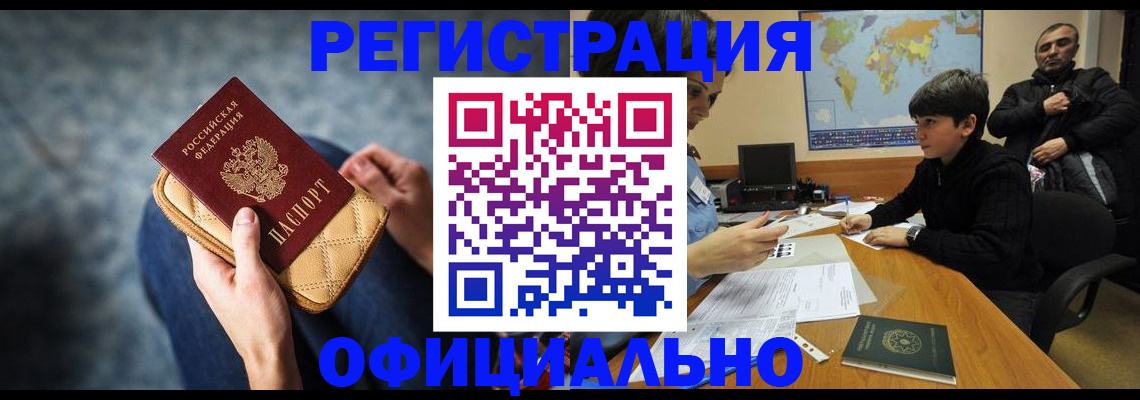 временная регистрация адрес в Губкинском