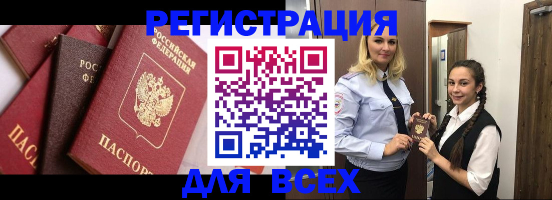 прописка гарантия в Губкинском