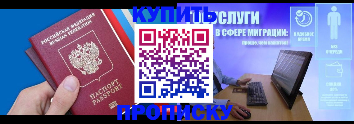 временная регистрация собственник в Губкинском