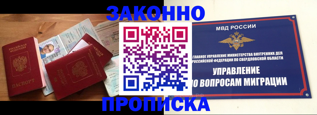 прописка для кредита в Губкинском