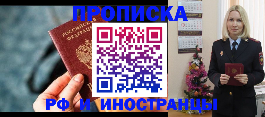 временная регистрация надежно в Губкинском