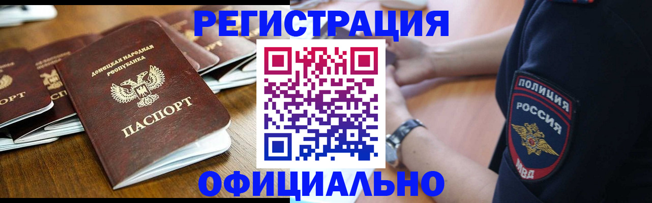 прописка паспорт в Губкинском